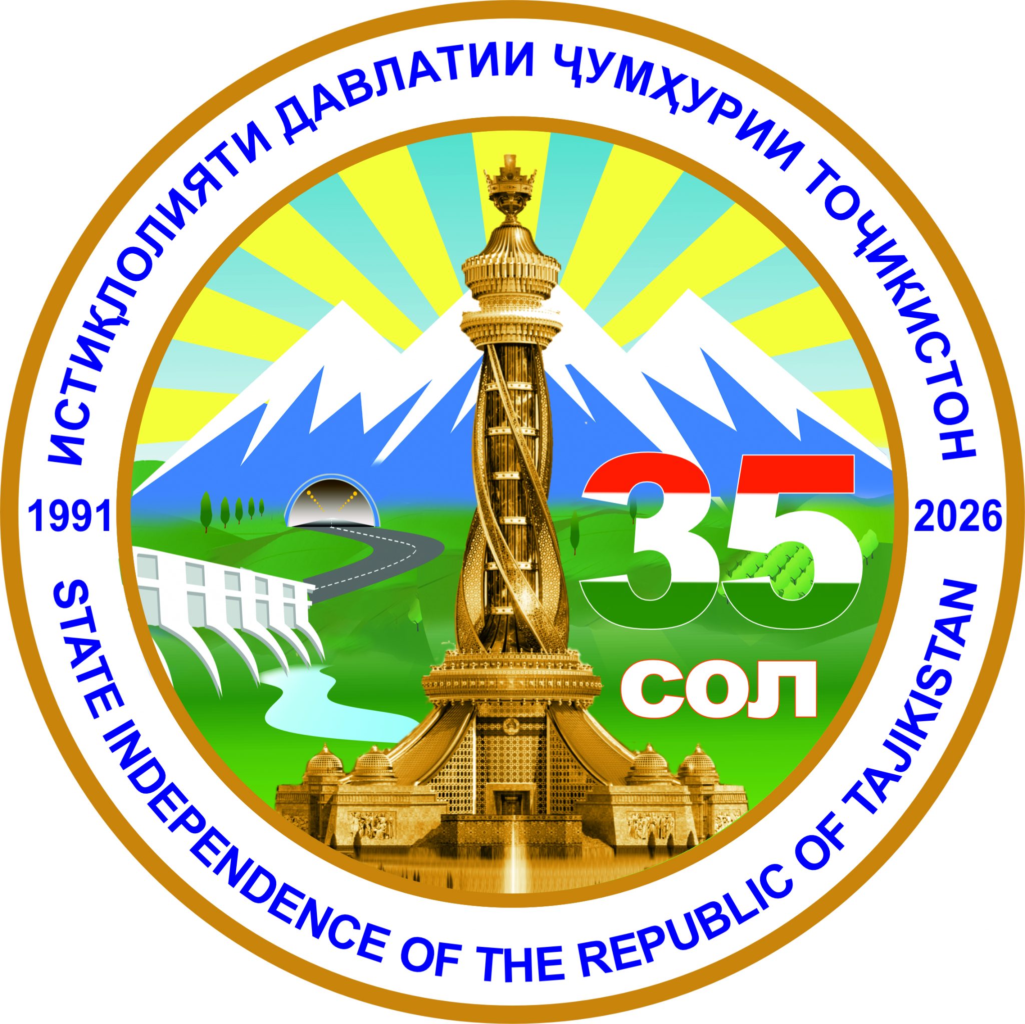 Рамзи ҷашни 35-солагии Истиқлолияти давлатии Ҷумҳурии Тоҷикистон тасдиқ гардид